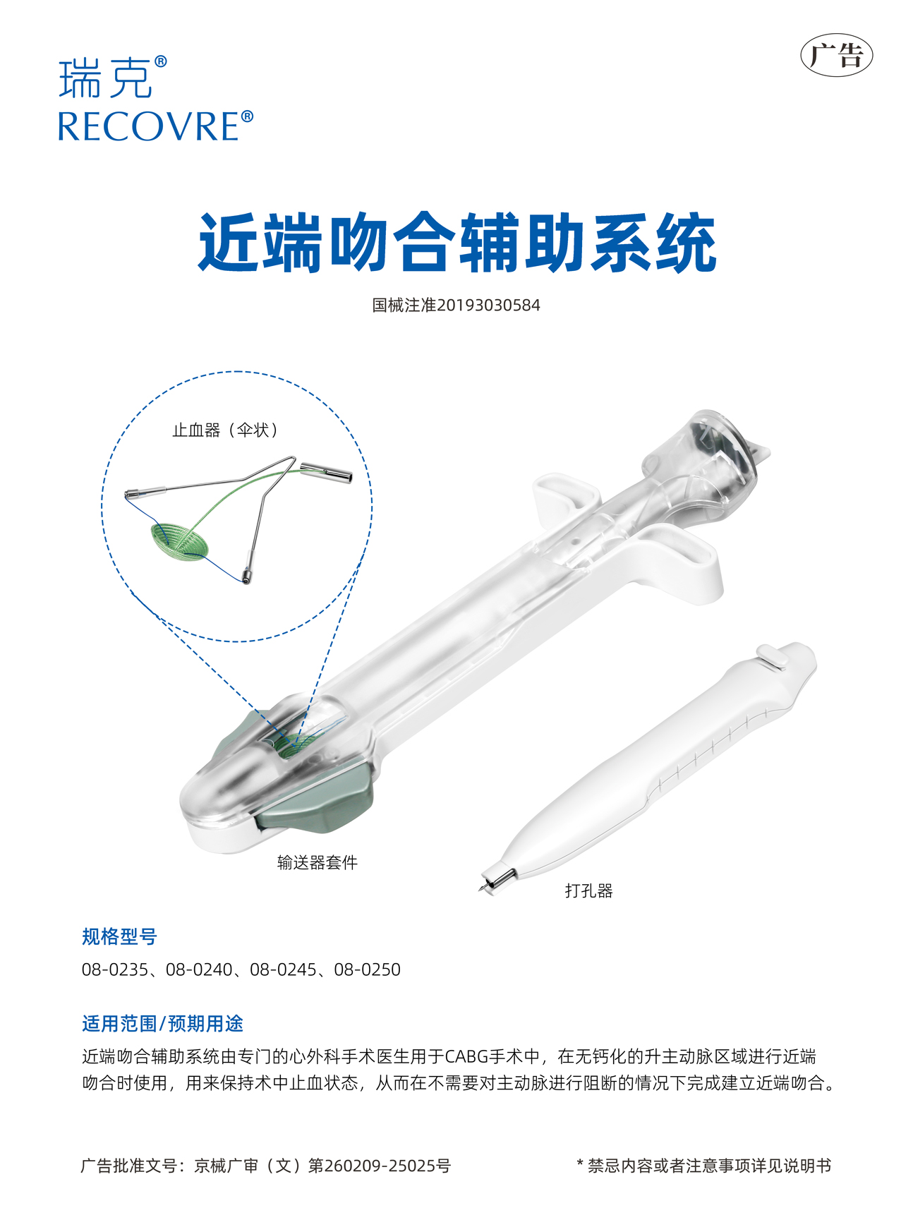 伞式
